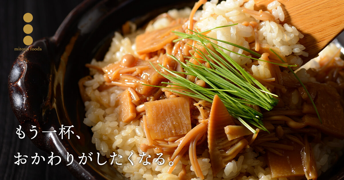 竹の子 | 商品のご案内 | mitoyofoods（ミトヨフーズ）